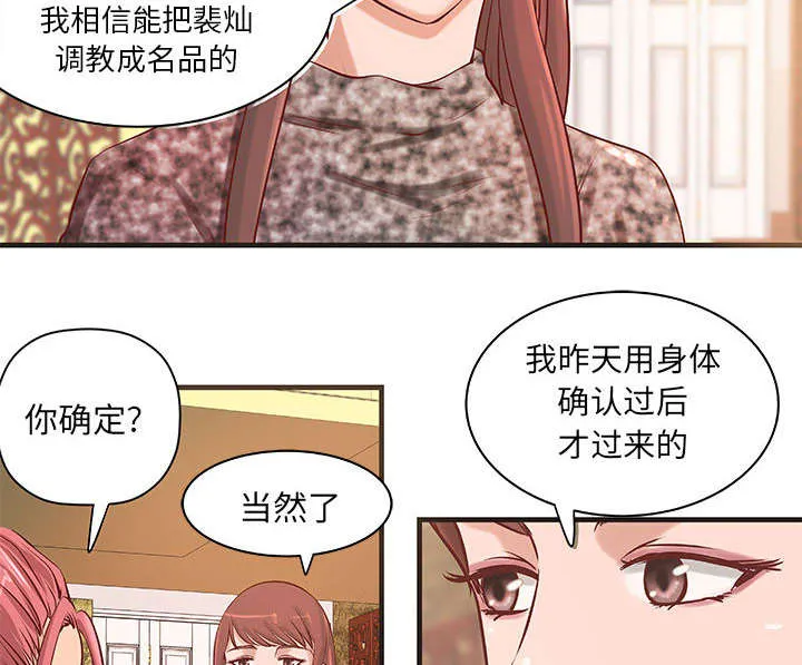 地牢漫画漫画,第26章：我们一起努力吧22图
