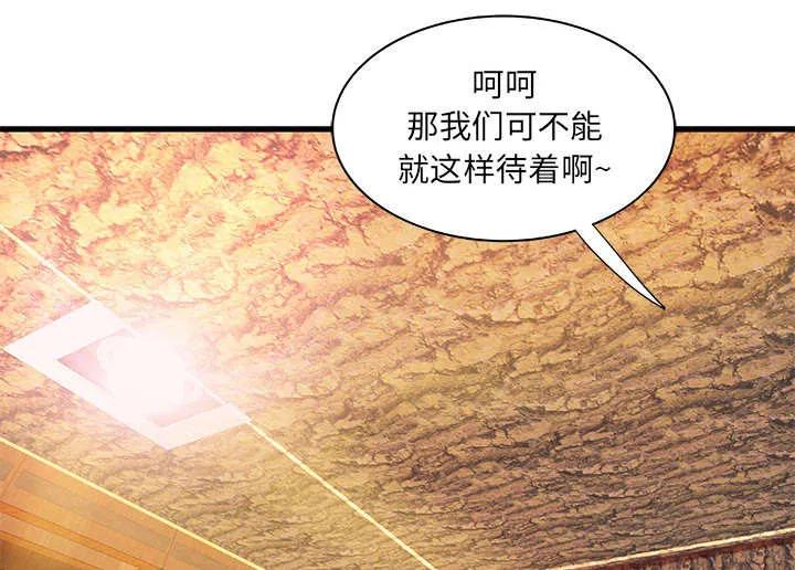 地牢漫画漫画,第15章：特殊礼物23图