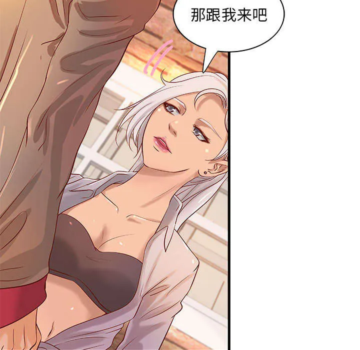 地牢漫画漫画,第16章：熟人14图