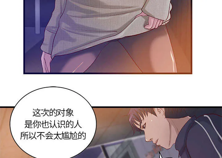 地牢漫画漫画,第14章：你要转全职吗20图
