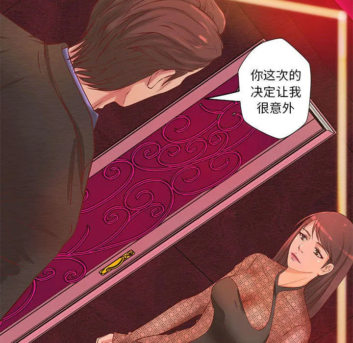 地牢漫画在线观看漫画,第12章：火药味十足12图