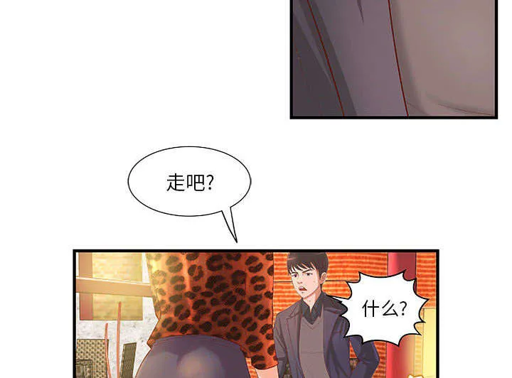 地牢漫画漫画,第11章：成长的代价8图