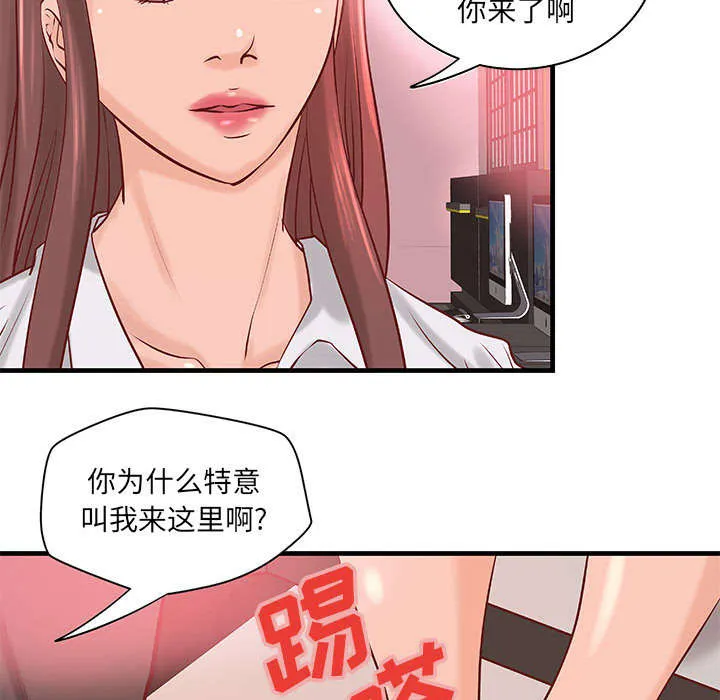 地牢漫画漫画,第25章：内裤穿反了19图
