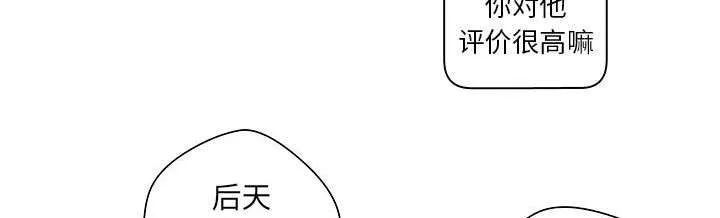 地牢漫画漫画,第9章：两方人马16图