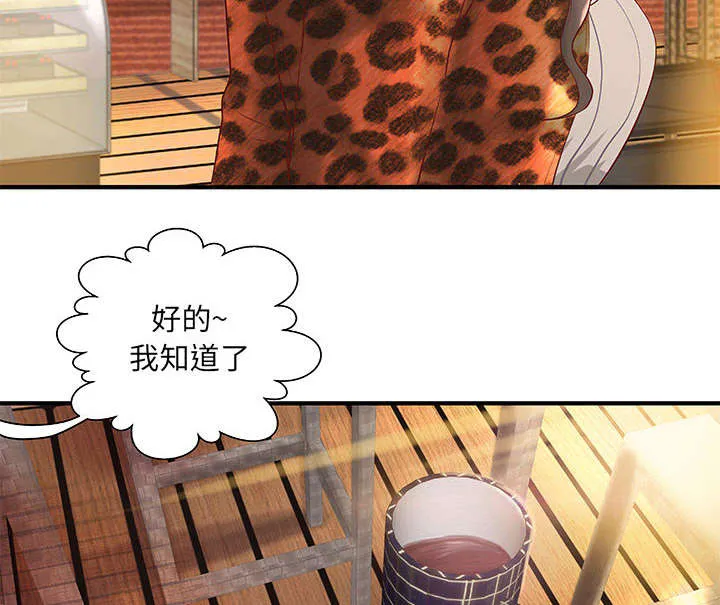 地牢漫画漫画,第11章：成长的代价12图