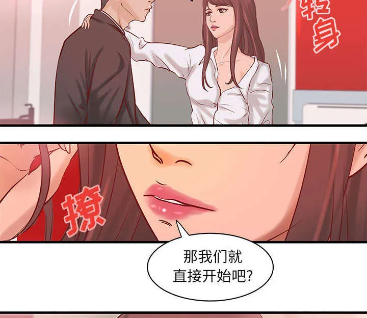 地牢漫画漫画,第25章：内裤穿反了21图