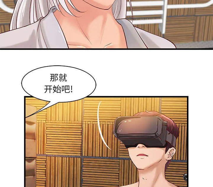 地牢漫画漫画,第18章：逼真的体验5图