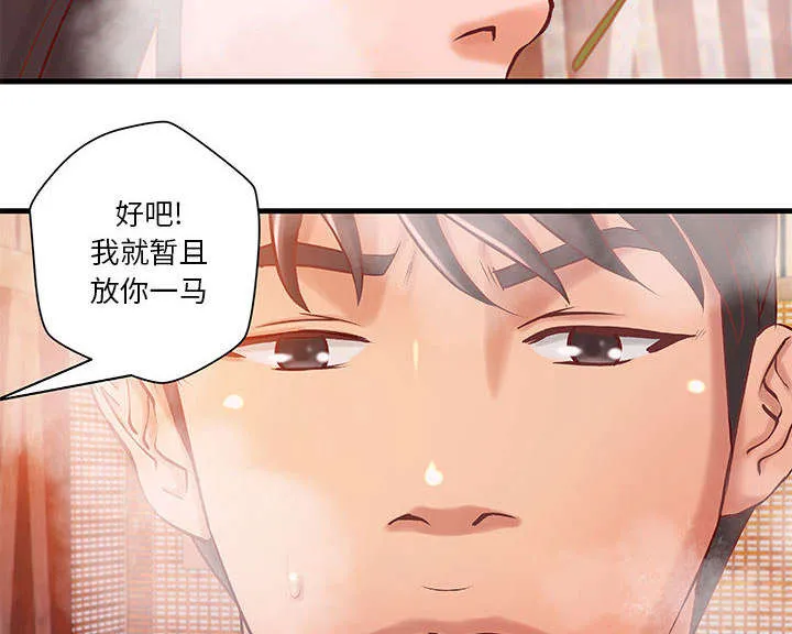 地牢漫画漫画,第13章：无法满足25图