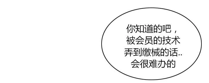 地牢漫画漫画,第15章：特殊礼物18图
