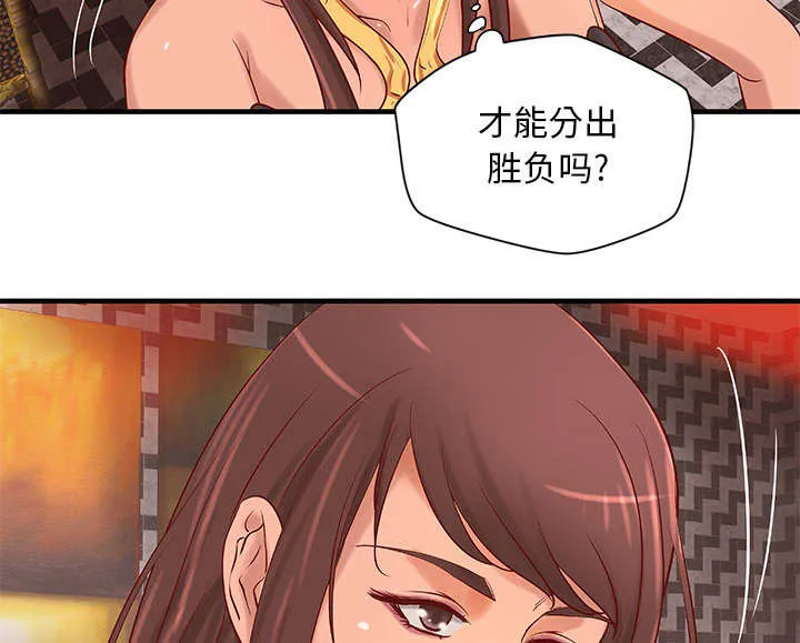 地牢漫画漫画,第16章：熟人34图