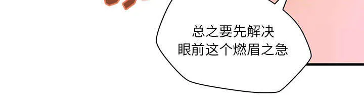 动漫地牢图片漫画,第23章：父亲的身份10图