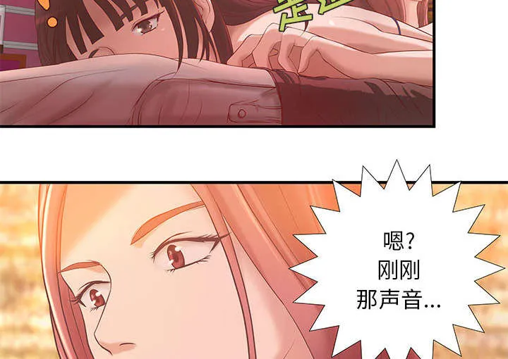 地牢漫画漫画,第9章：两方人马26图
