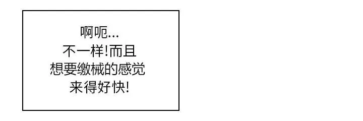 地牢漫画在线观看漫画,第12章：火药味十足5图