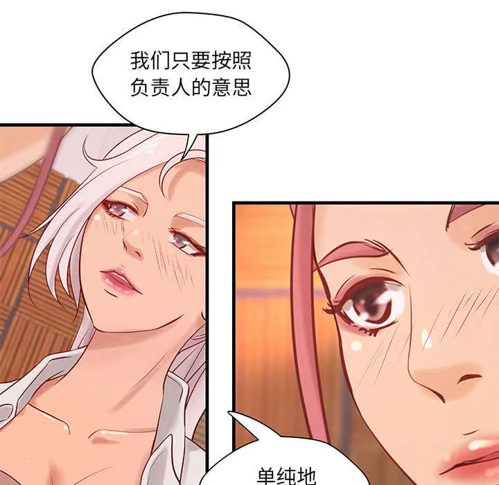 地牢漫画漫画,第25章：内裤穿反了8图