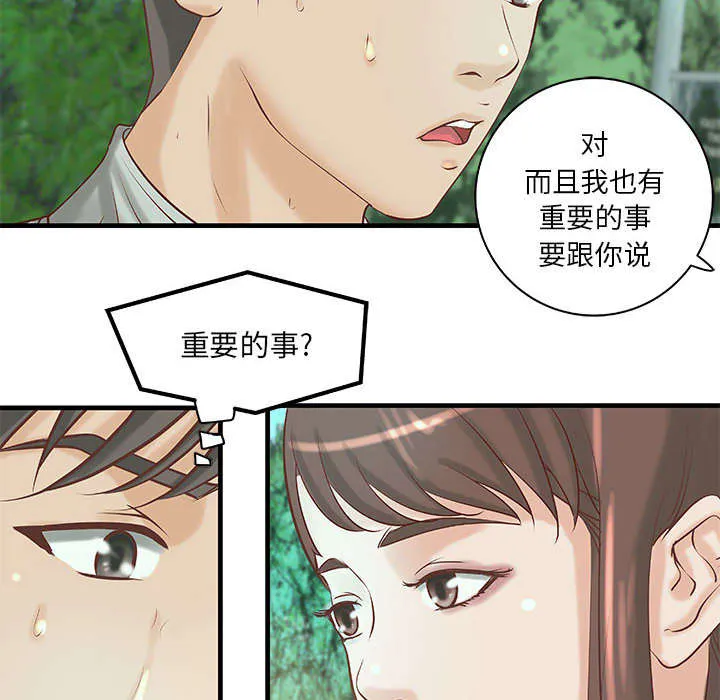 动漫地牢图片漫画,第23章：父亲的身份18图