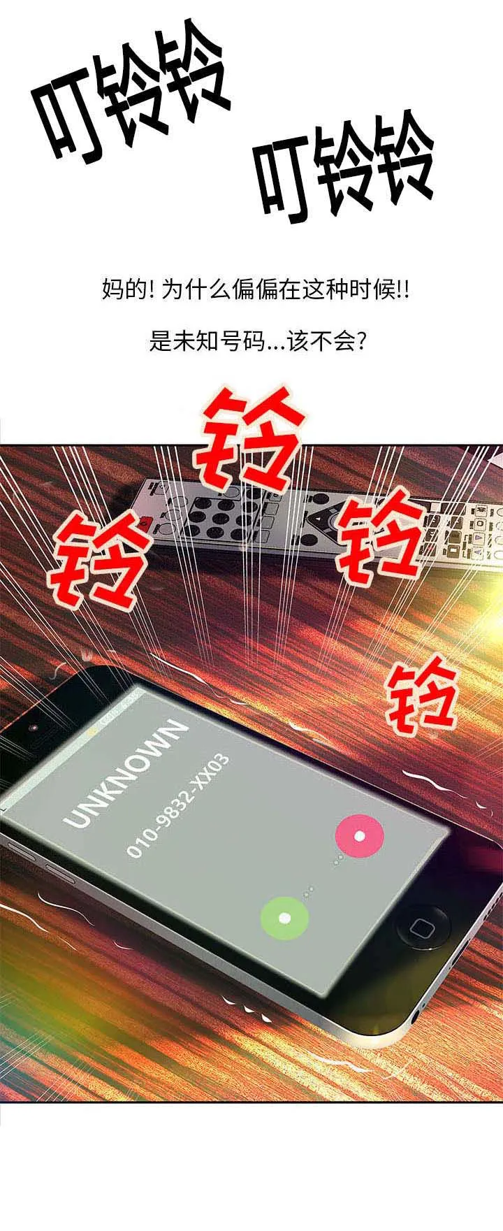 地牢漫画漫画,第4章：焦躁的等待6图