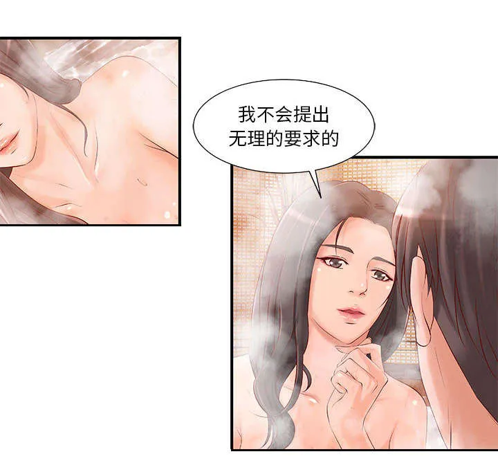 地牢漫画漫画,第11章：成长的代价22图