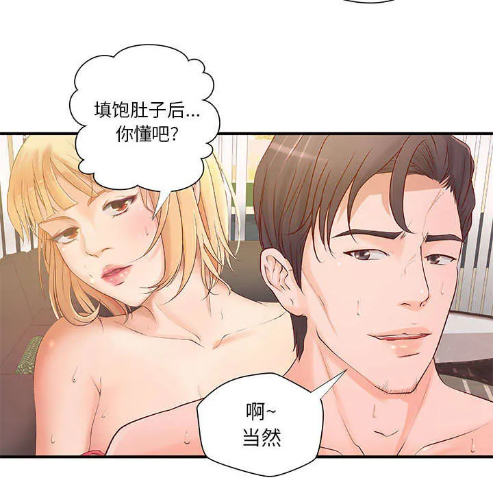 地牢漫画漫画,第10章：身价翻番10图