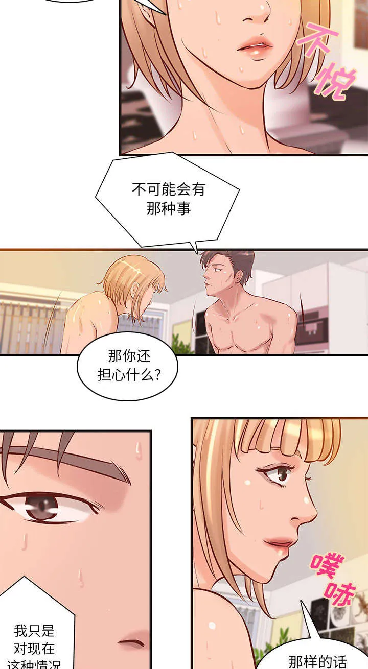 地牢漫画漫画,第27章：训练29图
