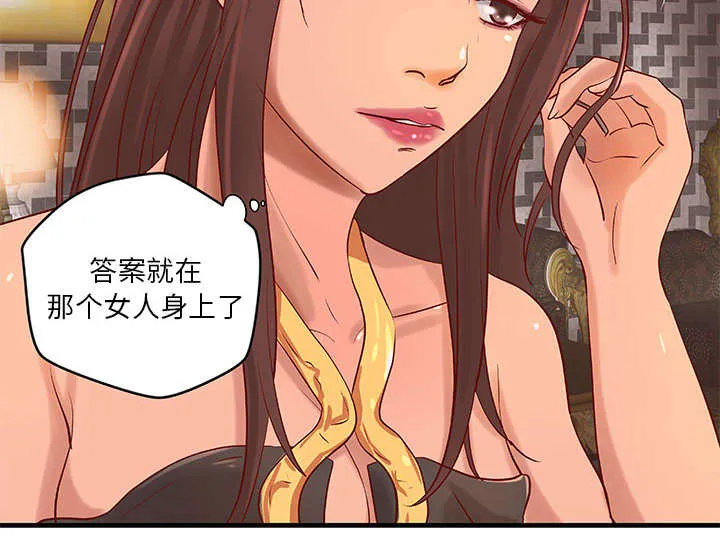 地牢漫画漫画,第16章：熟人35图