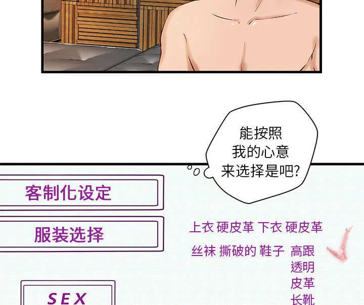 地牢漫画漫画,第18章：逼真的体验6图