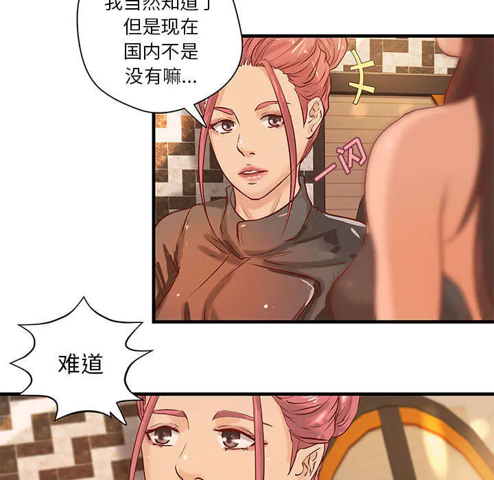 地牢漫画漫画,第21章：押宝7图