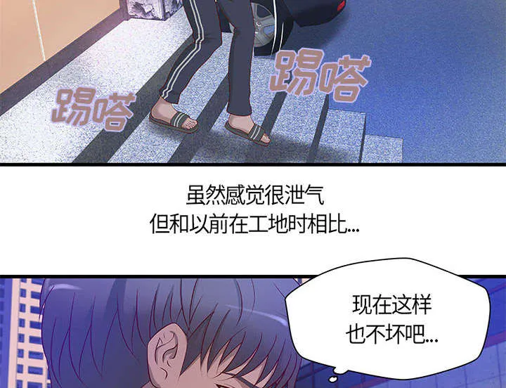 地牢漫画漫画,第13章：无法满足31图