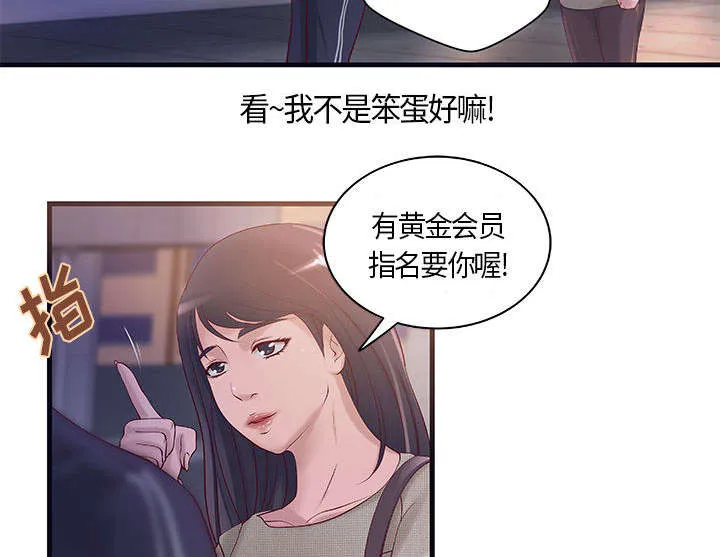 地牢漫画漫画,第14章：你要转全职吗4图