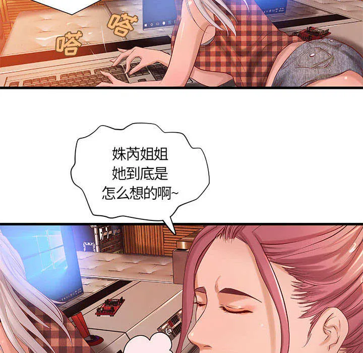 地牢漫画漫画,第14章：你要转全职吗30图