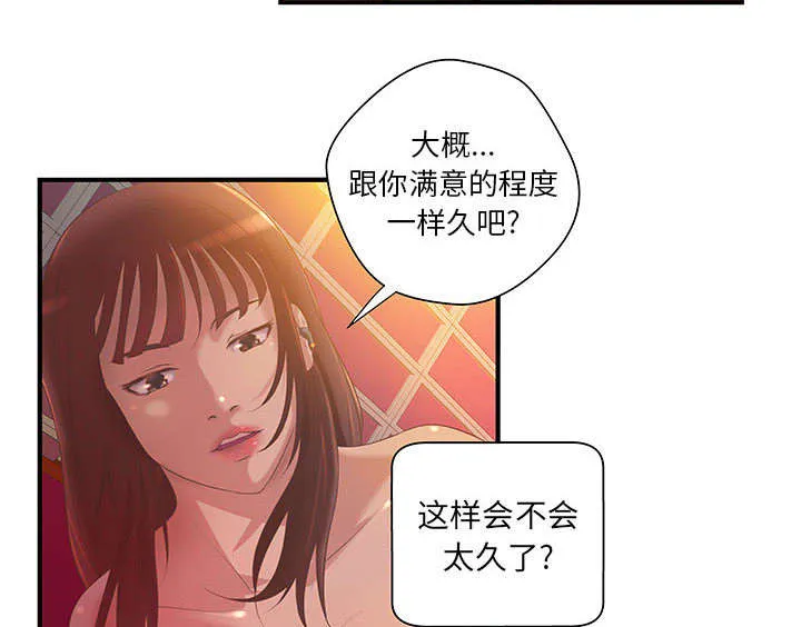 地牢漫画漫画,第9章：两方人马22图