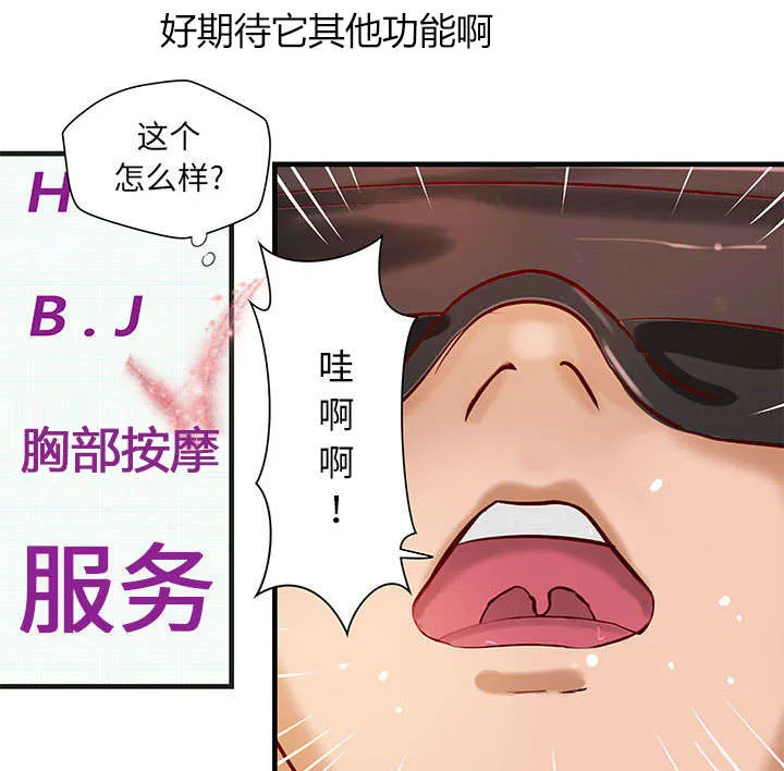地牢漫画漫画,第18章：逼真的体验11图