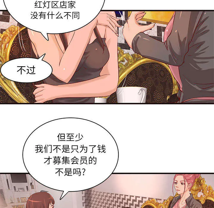 地牢漫画漫画,第19章：规划22图