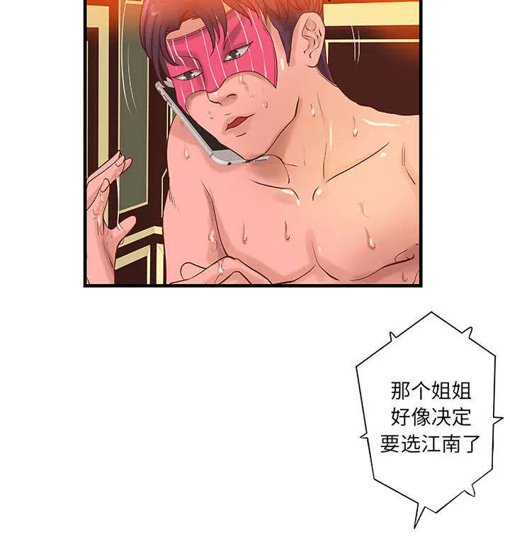 地牢漫画漫画,第16章：熟人30图