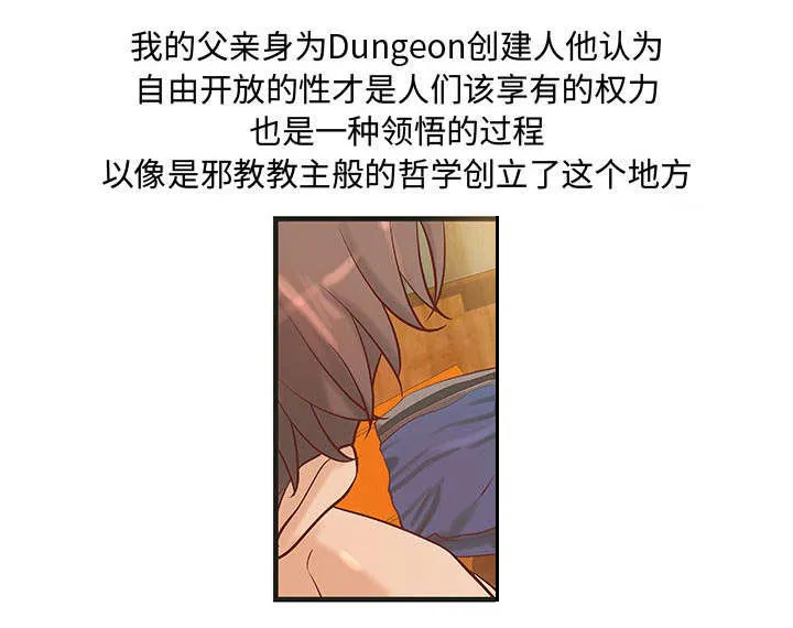 地牢漫画漫画,第27章：训练8图