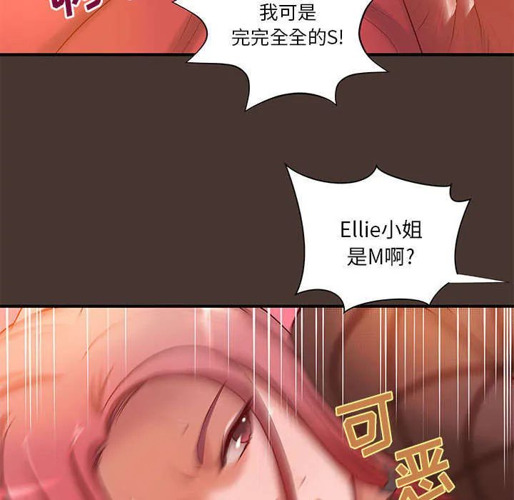地牢漫画漫画,第10章：身价翻番18图