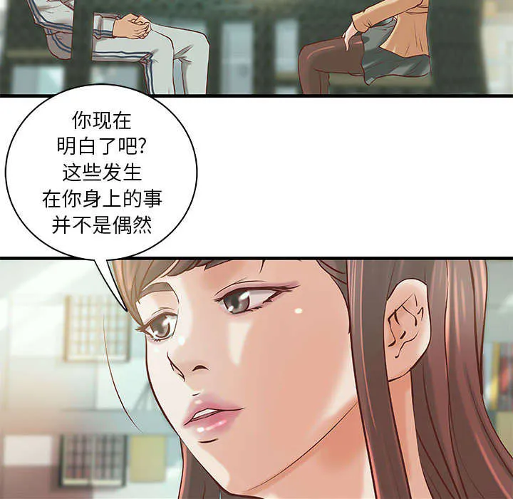 动漫地牢图片漫画,第23章：父亲的身份25图