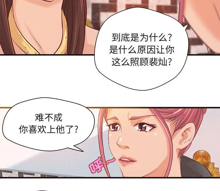 地牢漫画漫画,第19章：规划11图