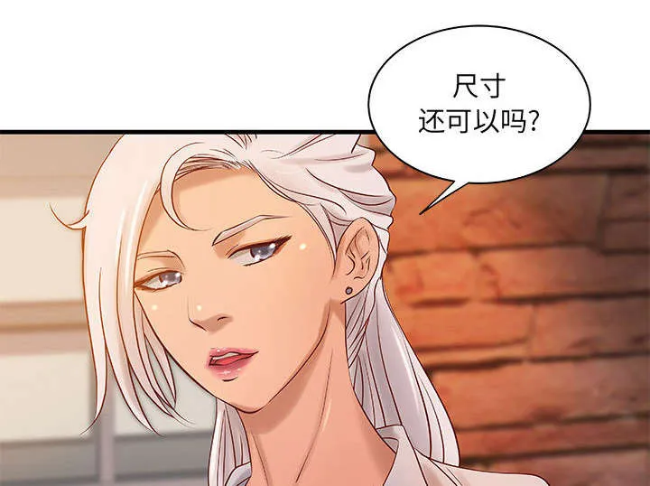 地牢漫画漫画,第16章：熟人11图