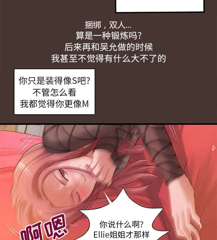 地牢漫画漫画,第10章：身价翻番17图