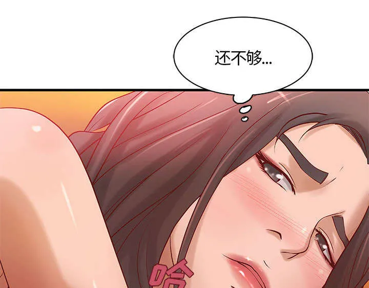地牢漫画漫画,第15章：特殊礼物5图