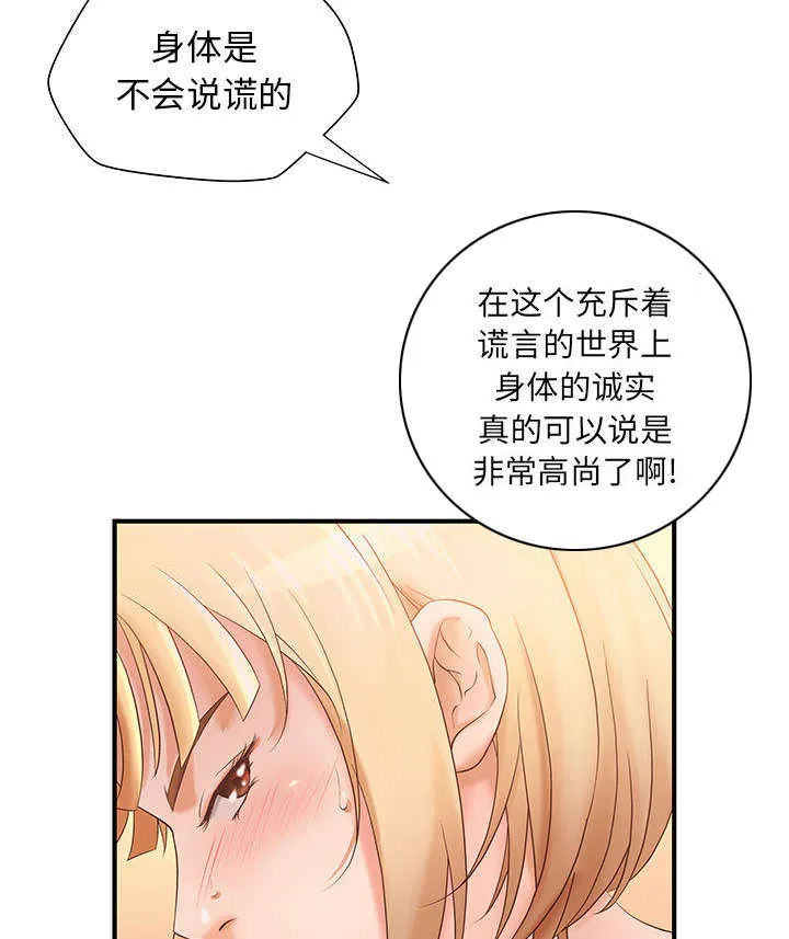 地牢漫画漫画,第9章：两方人马33图