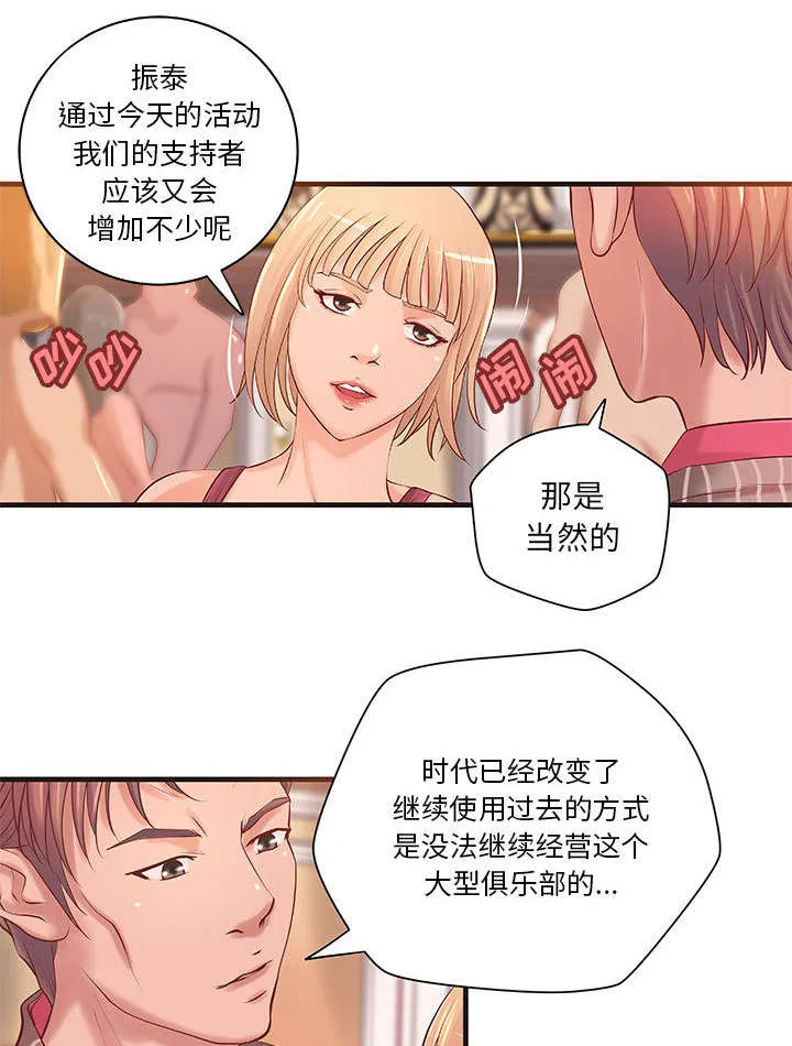 地牢漫画漫画,第21章：押宝16图