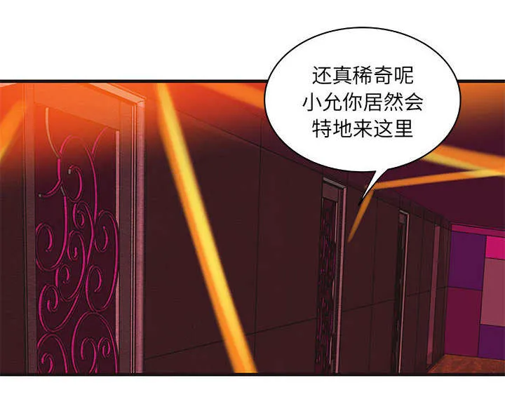 地牢漫画漫画,第19章：规划4图