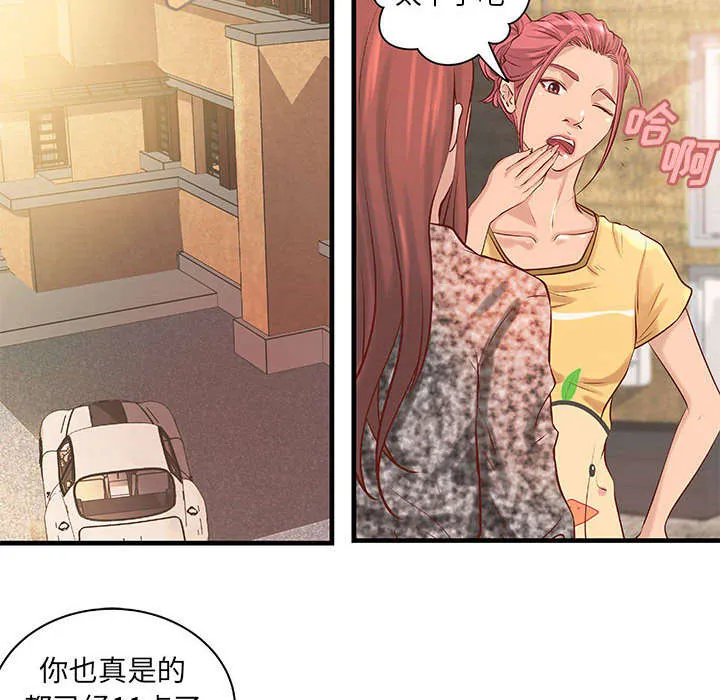 地牢漫画漫画,第26章：我们一起努力吧9图