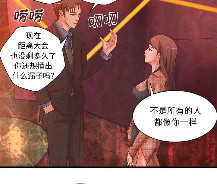 地牢漫画在线观看漫画,第12章：火药味十足25图