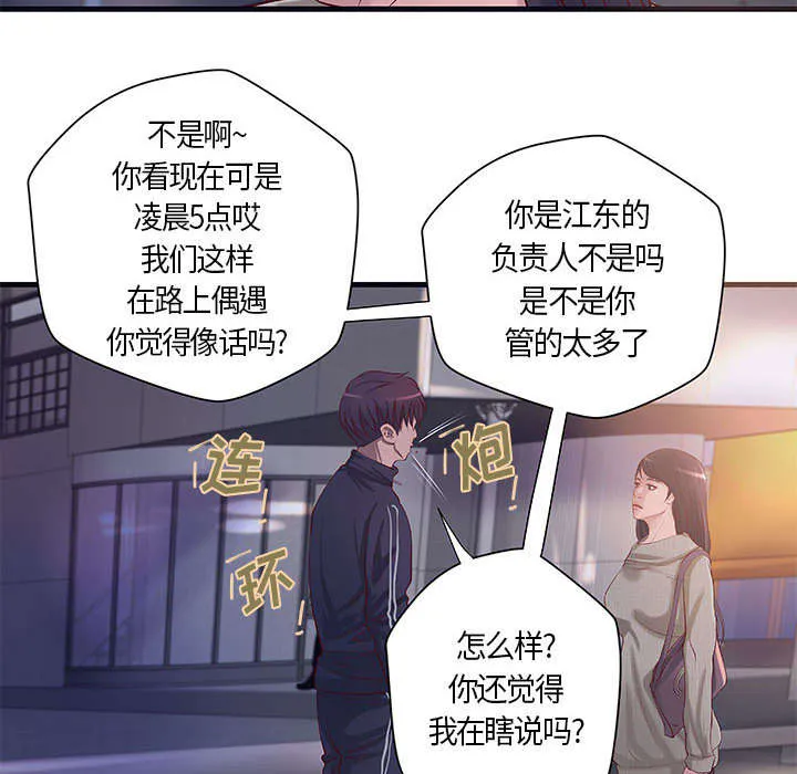 地牢漫画漫画,第14章：你要转全职吗3图