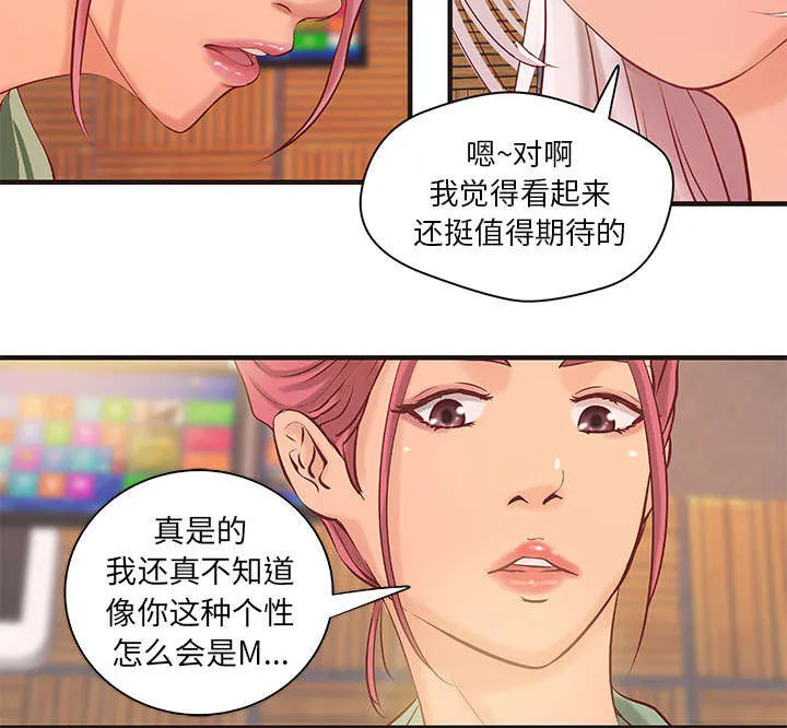 地牢漫画漫画,第25章：内裤穿反了3图