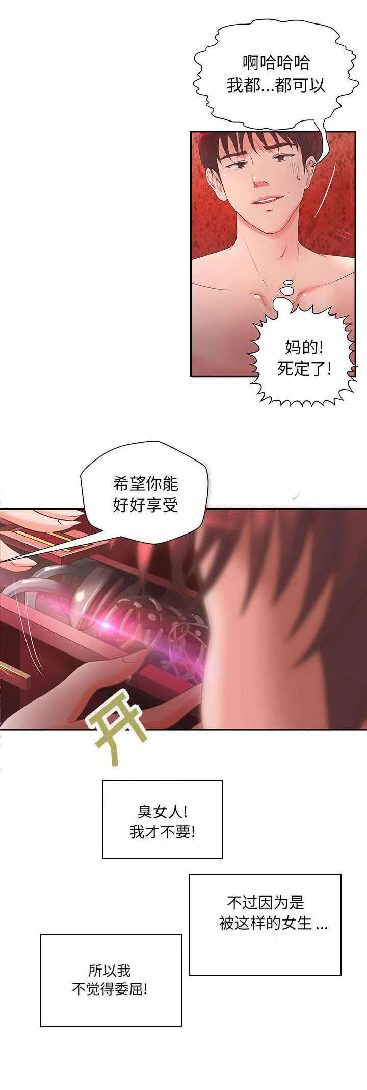 地牢漫画漫画,第7章：磨炼2图