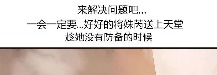 地牢漫画漫画,第24章：条件28图