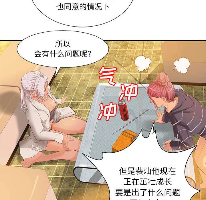 地牢漫画漫画,第11章：成长的代价37图